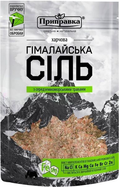 Соль пищевая гималайская со средиземноморскими травами 200 г Приправка
