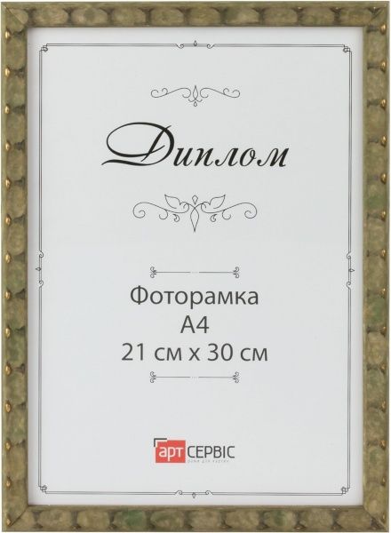 Рамка для фото ЭА-00556 21х30 см 