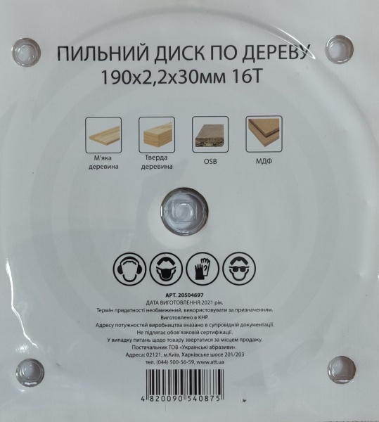 Пильный диск A.T.T. 190x30x2 Z16