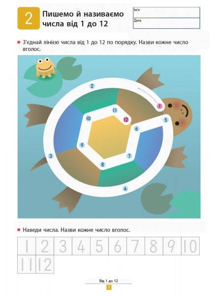 Книга «Кумон: Учимося віднімати (у)» 9786170934208