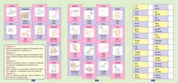 Книга «Наліпки Playing English. Тварини (наліпки)»