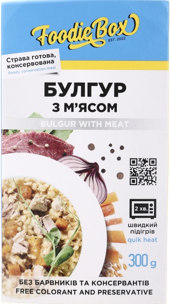Булгур Foodie Box з м’ясом 300 г 