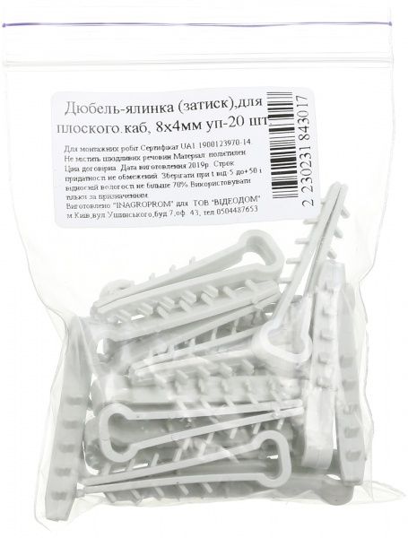 Дюбель швидкого монтажу для кабелю 8x4 20 шт.