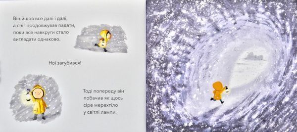 Книга Бенджи Дэвис «Мій друг кит повернувся» 978-617-7537-43-3