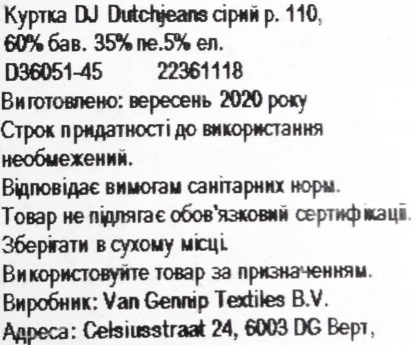 Куртка DJ Dutchjeans сірий р. 122 