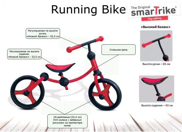 Біговел Smart Trike червоний 1050100