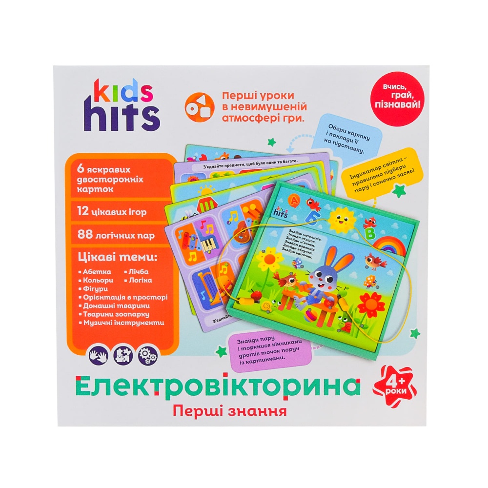 Электровикторина Kids Hits Первые знания KH55/001