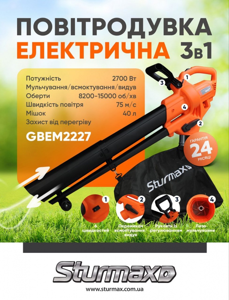 Воздуходув-пылесос Sturmax 3 в 1 2700 Вт GBEM2227