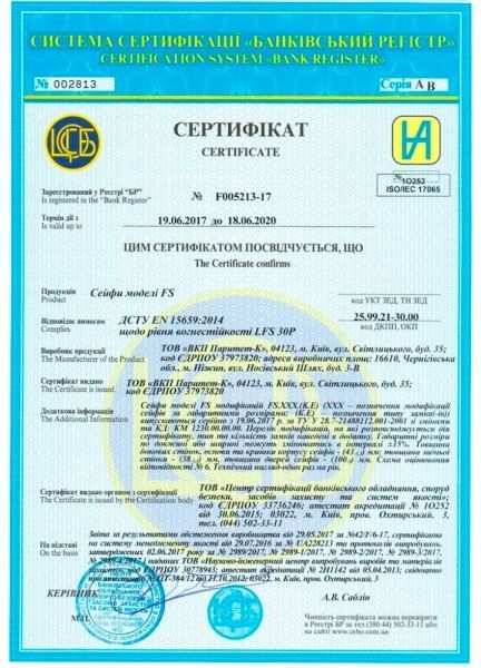 Сейф огнестойкий Griffon FS.30.K 