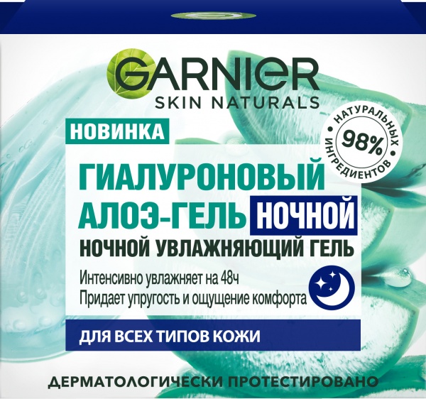 Крем-гель ночной Garnier Skin Naturals гиалуроновый для всех типов кожи 50 мл