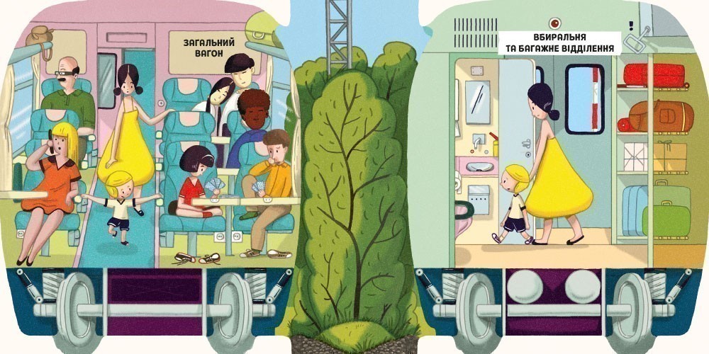 Книга Том Вельчовский «Люблю машини: У поїзді» 978-617-09-9716-6