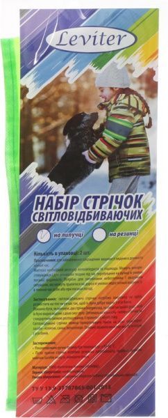Стрічка світловідбивна на липучці 2 шт. (26х10 см, 33х10 см)