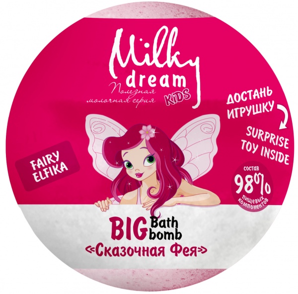 Бомбочка для ванны Milky Dream Сказочная Фея 190 г (302374)