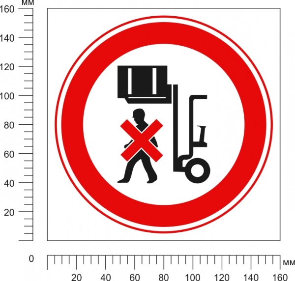 Наліпка Заборонено знаходитись під вантажем 150 мм