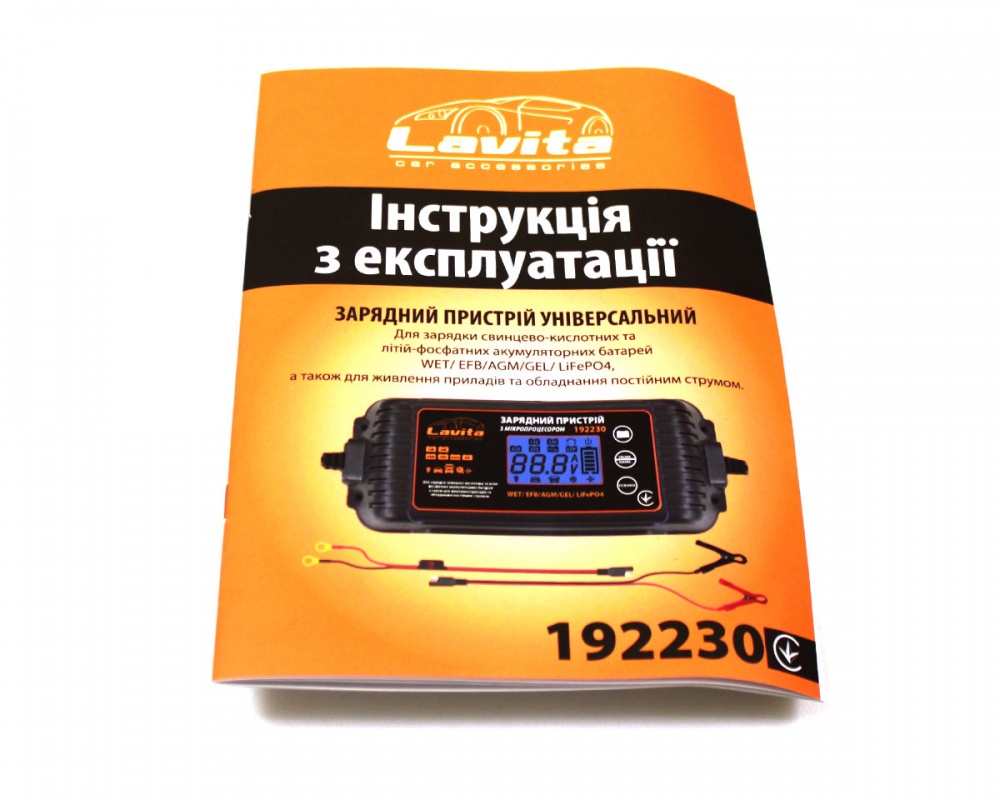 Автомобильное зарядное устройство импульсный Lavita 10 А 300 А/год (LA 192230)