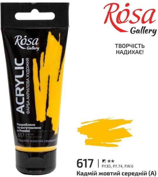 Краска акриловая № 617 Кадмий желтый средний 60 мл ROSA Gallery