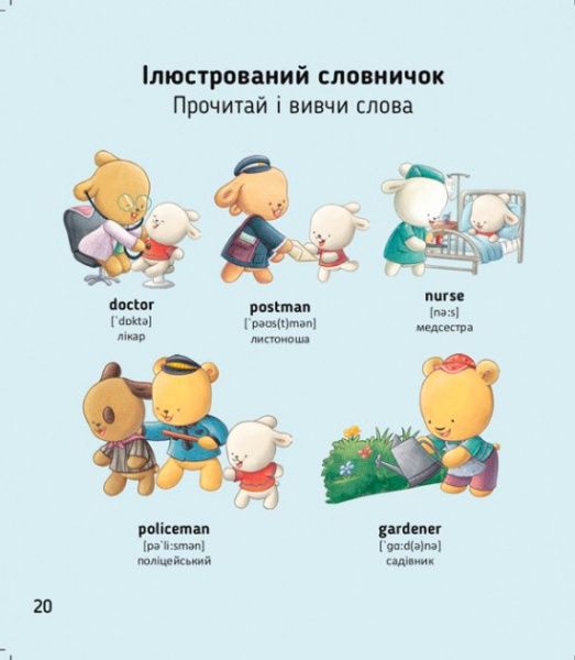 Книга Кэтрин Гогбег «Книга Profession. Професії. Level 2» 978-6177-6866-29