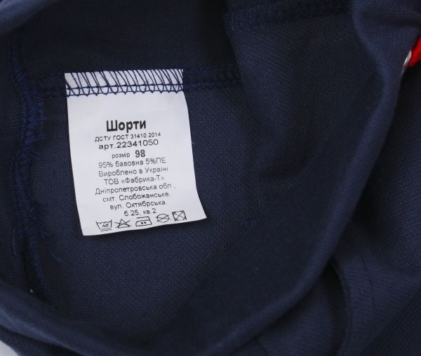 Шорти для хлопчиків Маленькие люди р.98 синій 