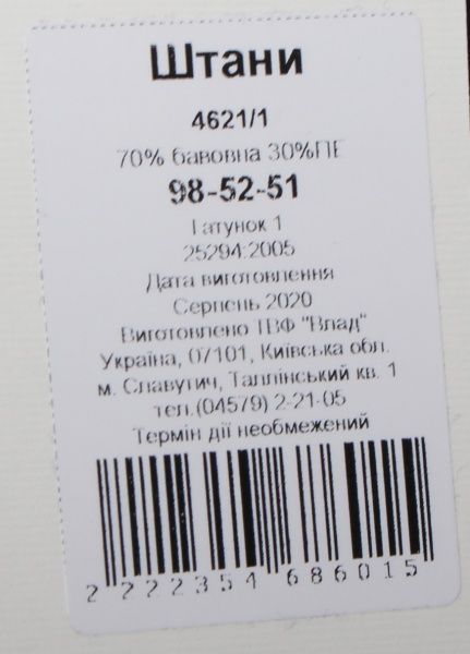 Штани для дівчаток Luna Kids 4621 /1 р.128 темно-синій 