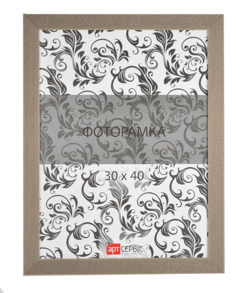 Рамка для фото Арт-Сервіс ЭА-01283 30х40 см серый 