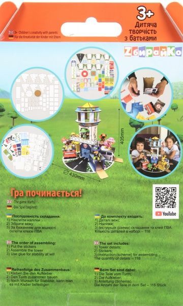 Набор Zбирайко Патрульная башня