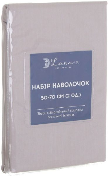 Набір наволочок Solid 70x50 см тауп Luna 