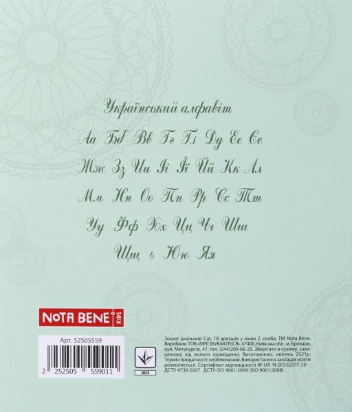 Тетрадь школьная Cat 18 листов линия 2 Мечты сбываются