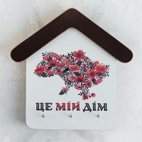 Ключница GrayCat «Це мій дім» (kmm0112)