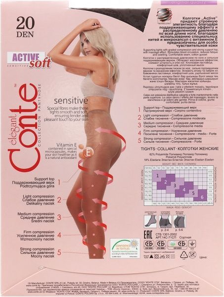 Колготки Conte ACTIVE SOFT 20 den Mocca р. 2 мокко 