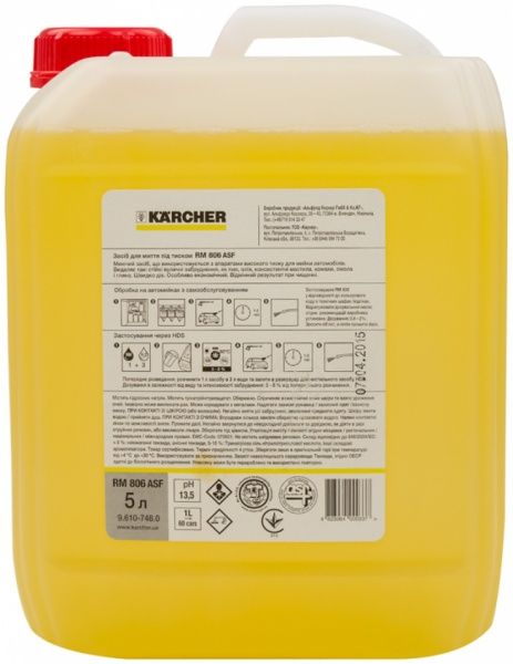 Автошампунь для бесконтактной мойки Karcher 5000 мл 6.295-504.0