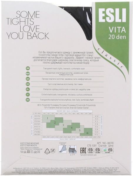 Колготки женские Conte Vita 20 den р. 2 черный 1 шт. 