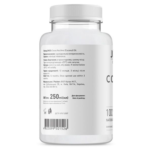 Масло для тіла Joko Blend Cosmetics Кокосове 250 мл