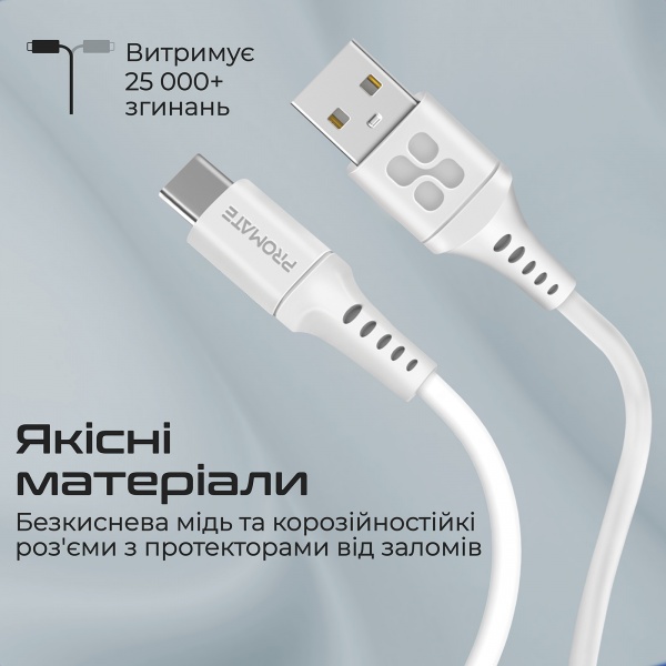 Кабель Promate PowerLink-AC200 USB-A to USB-C 3А 2 м 2 м білий (powerlink-ac200.white) 