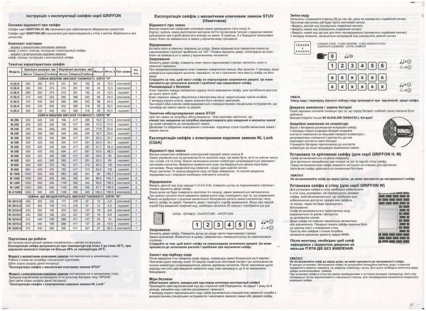 Сейф взломостойкий Griffon Н.30.K 