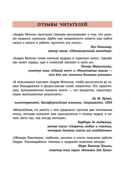 Книга Эндрю Мэтьюз «Живи легко!» 978-617-7808-13-7