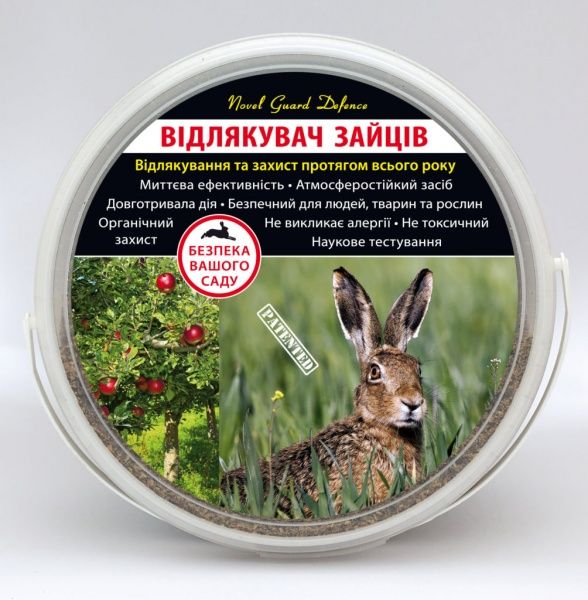 Отпугиватель зайцев Novel Guard Defence 2,5 кг