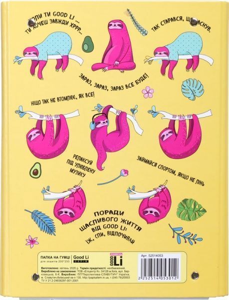 Папка на резинці iTEM362R Good Li