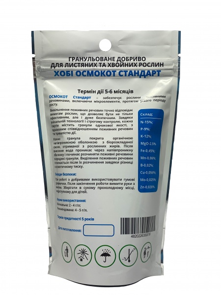 Удобрение минеральное ICL Хоби Осмокот Стандарт 15-9-12-2MgO+TE 5-6М 200 г