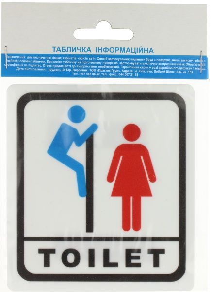 Табличка Дівчинка пластик білий 110 мм