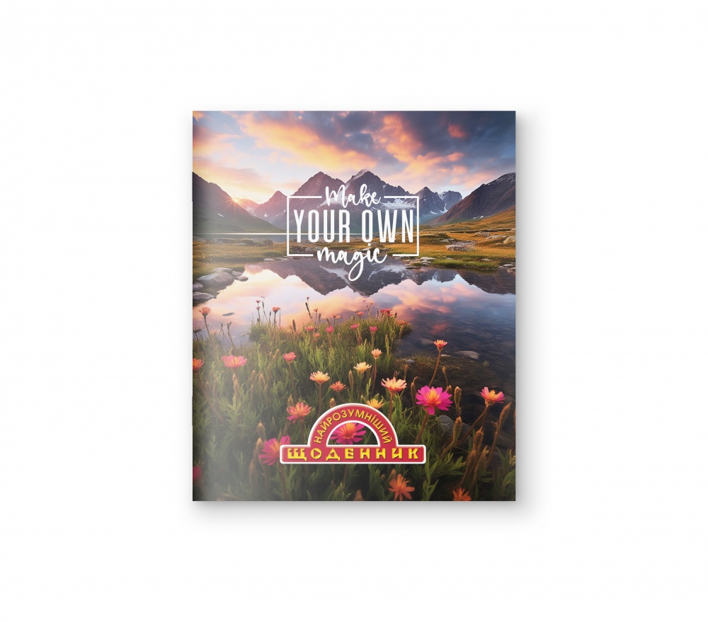 Щоденник шкільний Найрозумніший 1В117 в асортименті