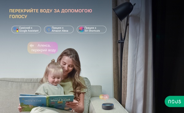 Розумний кран перекриття води Nous L3 (Wi-Fi) червоний 