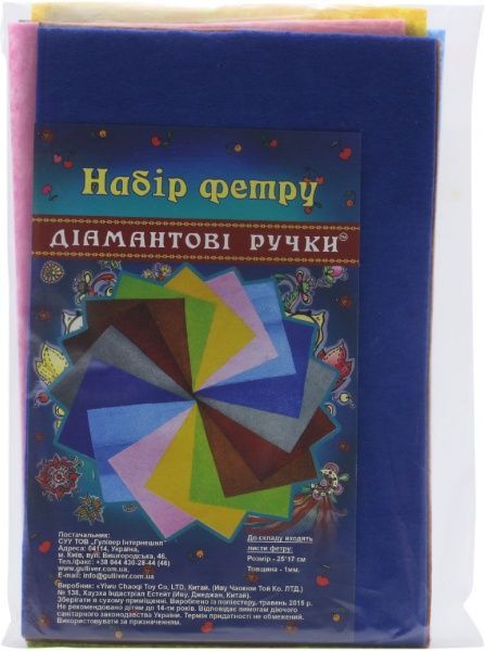 Набор фетра 8 цветов  199419 1 мм, 25x17 см