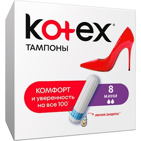 Тампони гігієнічні Kotex Ultra Sorb Silky Cover mini 8 шт.