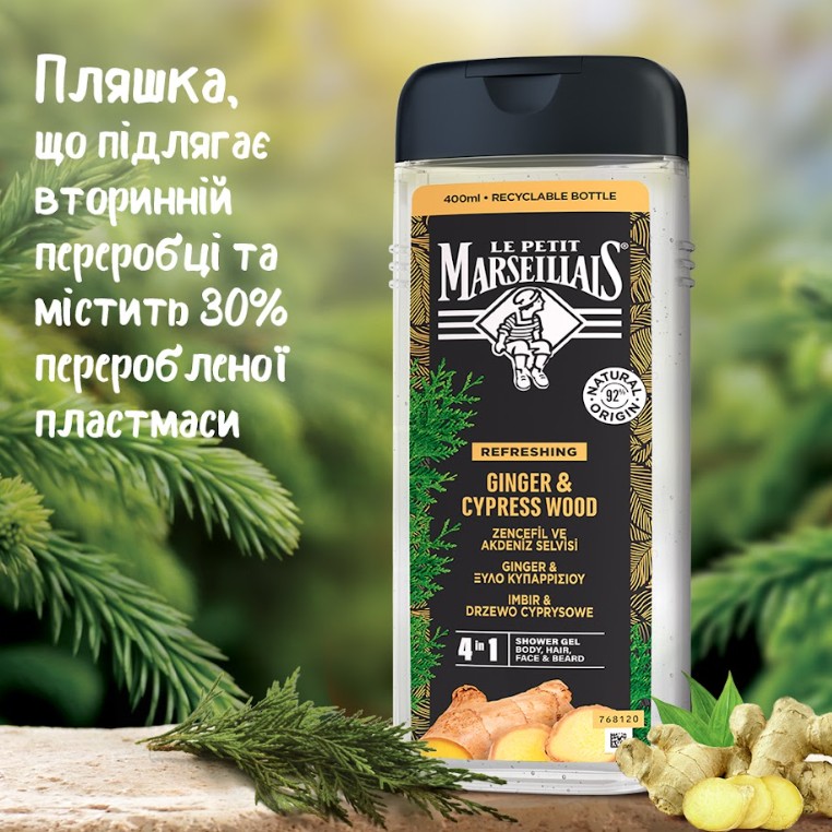 Гель-шампунь Le Petit Marseillais для мужчин Имбирь и кипарис 4 в 1 400 мл