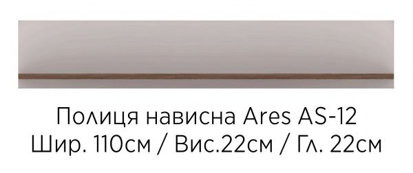 Полиця Accord Ares12 1100x220x220 мм дуб ендгрейн/білий глянець 