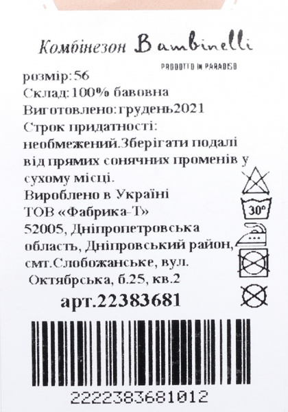 Комбінезон дитячий для дівчинки Bambinelli з крильцями р.68 білий 