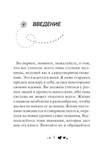 Книга Луиза Хей «Мудрость женщины» 978-617-7561-79-7