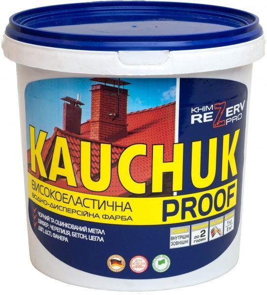 Фарба гумова ХімреZерв PRO Kauchuk Proof білий мат 3л