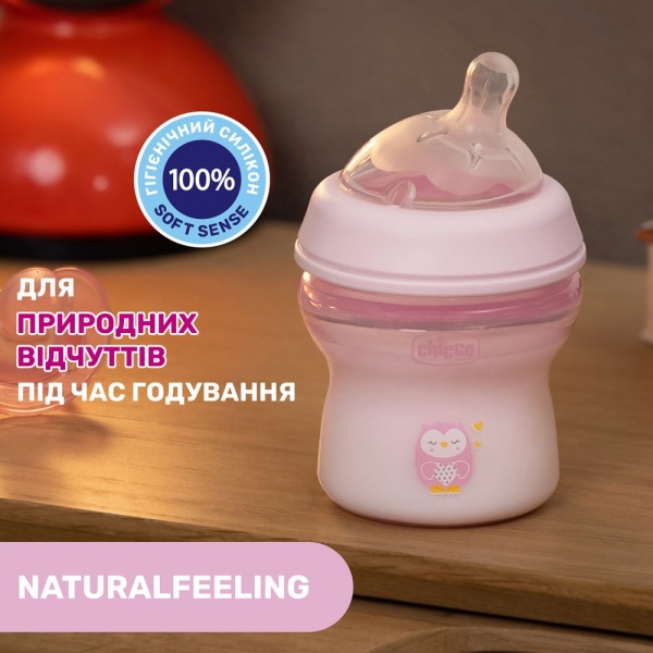 Пляшка дитяча Chicco Natural Feeling NEW 150 мл 0м+ рожева