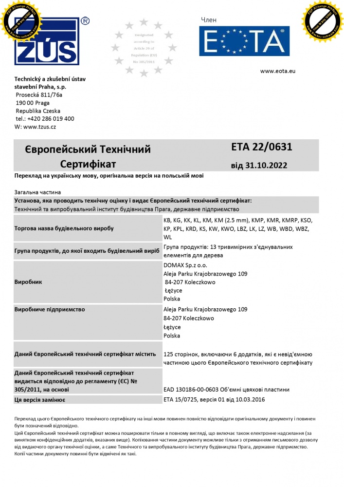 Кутник монтажний Domax L-подібний 50x55x30 мм 2 мм KRD1